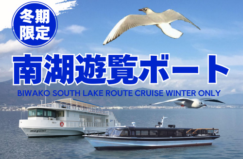 南湖遊覧ボート