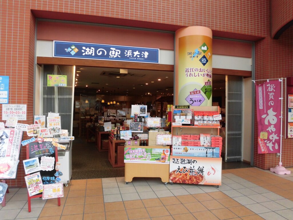 湖の駅浜大津　外観