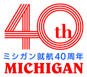 ミシガン40周年ロゴマーク