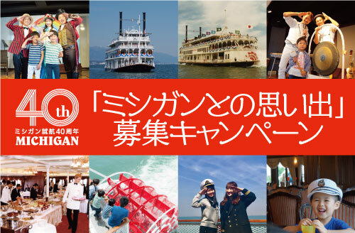 琵琶湖観光 レジャーならびわ湖クルーズ 琵琶湖汽船 公式 琵琶湖観光 レジャーならびわ湖クルーズ 琵琶湖汽船 公式