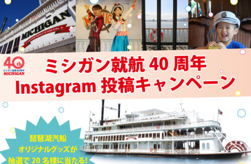 琵琶湖観光 レジャーならびわ湖クルーズ 琵琶湖汽船 公式 琵琶湖観光 レジャーならびわ湖クルーズ 琵琶湖汽船 公式
