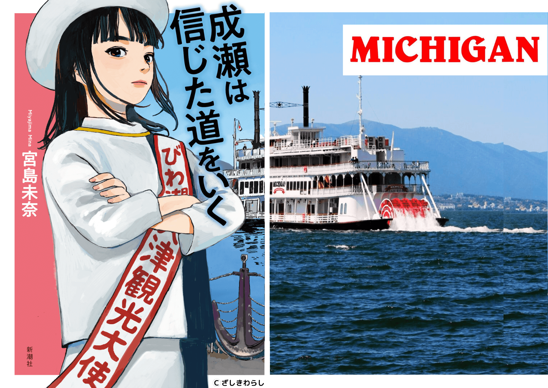 昭和2年 激レア記念メダルセット！滋賀県琵琶湖鉄道汽船 合併記念 2枚組 楽天市場】【中古AB/使用感小】 メダル 純金 青函トンネル開通