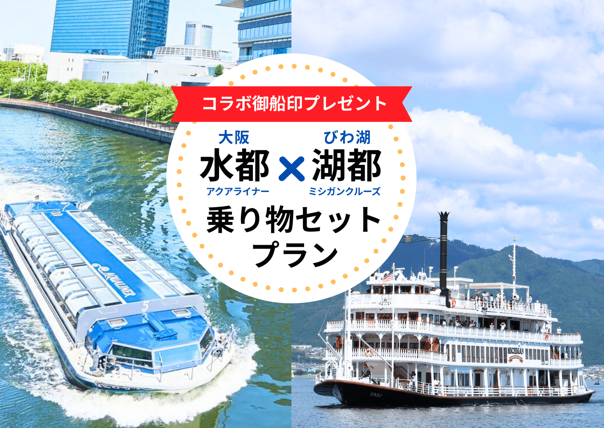 昭和2年 激レア記念メダルセット！滋賀県琵琶湖鉄道汽船 合併記念 2枚組 日本】鉄道100年記念メダル 昭和47(1972)［C-0000474