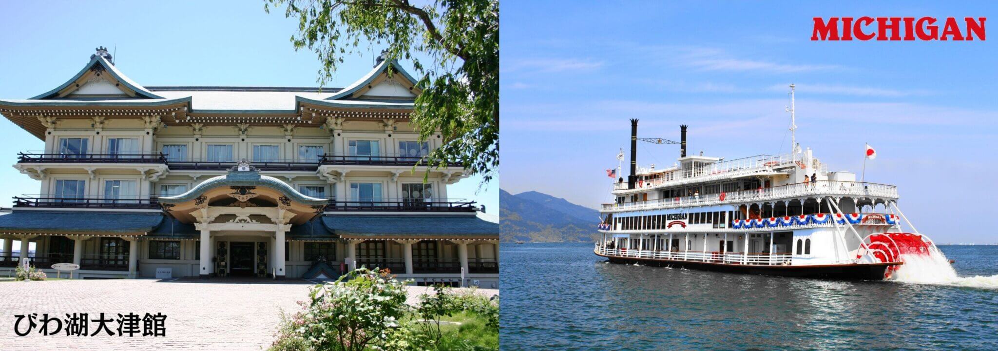 プレスリリース】ミシガンクルーズ秋の区間乗船キャンペーン - 新着