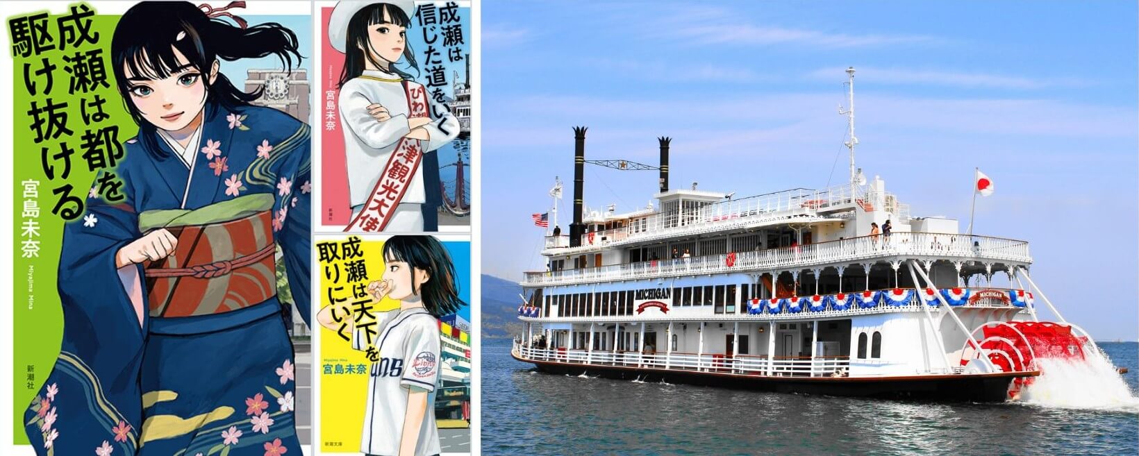 プレスリリース】レッツゴーミシガンキャンペーン第4弾の実施について